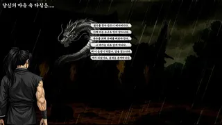 해동비사 (海東秘史)