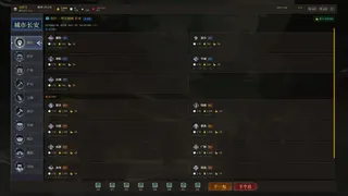 长安首富模拟器