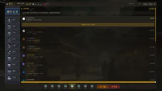 长安首富模拟器