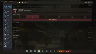 长安首富模拟器