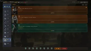 长安首富模拟器