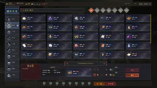 Скриншот 5 к игре 长安首富模拟器