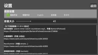 Скриншот 5 к игре 表情接接乐