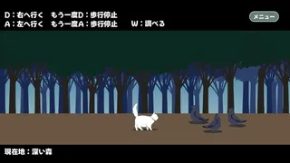 Скриншот 5 к игре ノワールの帰り道