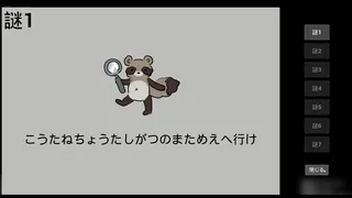 Скриншот 5 к игре サチコの七不思議