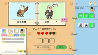 谐了个音 - 这是谐音梗