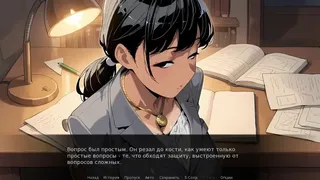 Почтенная Жена