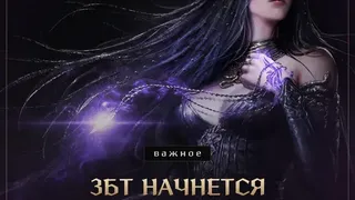 Раскрыто точное время открытия серверов бета-версии MMORPG Throne and Liberty