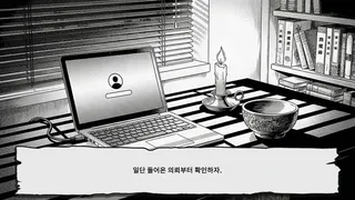 The Shaman: What's in Your House?