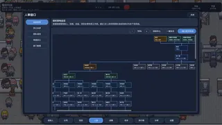 公司崛起 Company Rising