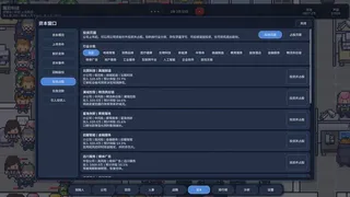 Скриншот 7 к игре 公司崛起 Company Rising