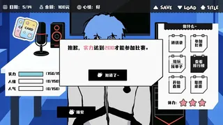 网络男神模拟器