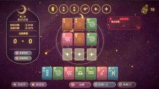Скриншот 6 к игре Astronine
