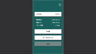 Скриншот 5 к игре Reversi2048