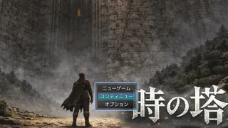 Chrono Tower