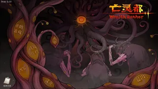 亡灵都WraithGather