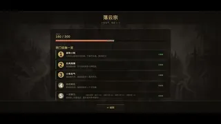 Скриншот 5 к игре 闲鱼修仙录