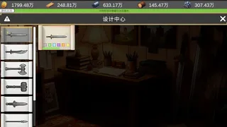 放置：武器工坊