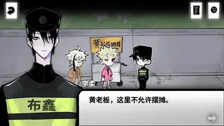 热血街边摊：盲光