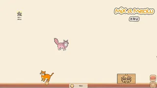 쓰까냥 (Mix a Meow)