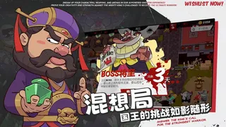 Скриншот 7 к игре 混想局