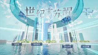 Century’s End Awakening