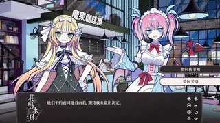 花鸟水月