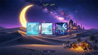 Скриншот 5 к игре pixel arabi