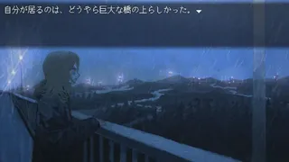 亡霊の大地