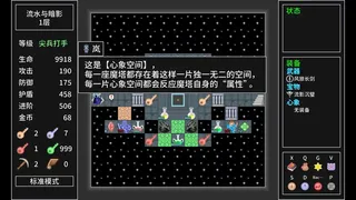 魔塔国度 -Tower Realm-