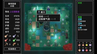 魔塔国度 -Tower Realm-