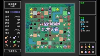 魔塔国度 -Tower Realm-