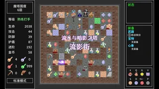 魔塔国度 -Tower Realm-