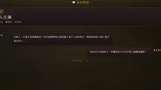 武俠人生