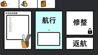 妄梦海之战 War Of Delusive Dreams Sea