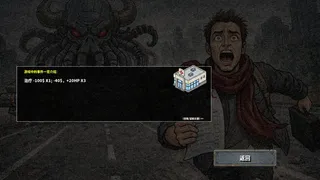 Скриншот 5 к игре Death Line: Don’t Stop 斩杀线：极限生机