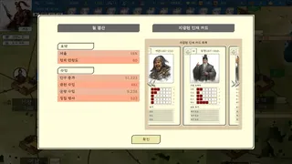History of Kingdoms: Three Kingdoms