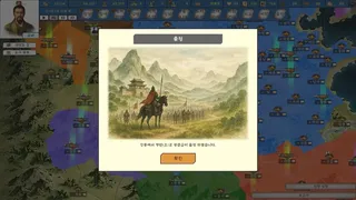 History of Kingdoms: Three Kingdoms