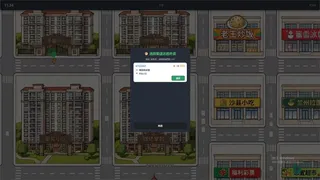 Скриншот 5 к игре 被裁员后开始送外卖