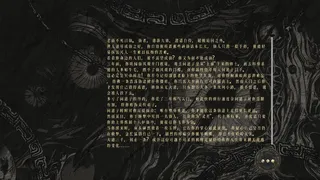 Скриншот 8 к игре 丹命