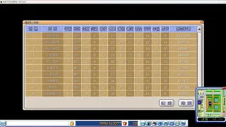 Скриншот 8 к игре 马场大亨Online国际版