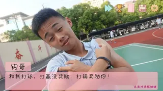 完蛋！我被男同学包围了