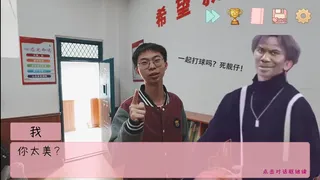 完蛋！我被男同学包围了
