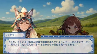 蒙古之岚 剧本1：崇正学堂篇