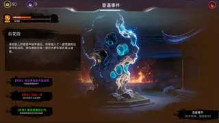 Tianji: Reforging Tang / 天机：大唐重构