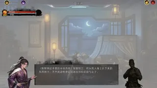 Tianji: Reforging Tang / 天机：大唐重构