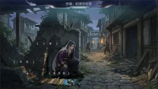 Скриншот 5 к игре 天机：大唐重构