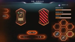 Скриншот 7 к игре 天机：大唐重构
