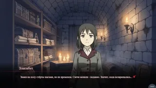 Visual novel: Shadows of Ravenhall Castle