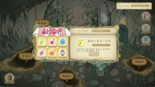 Re:Bloom 花精霊のぽかぽか温泉郷